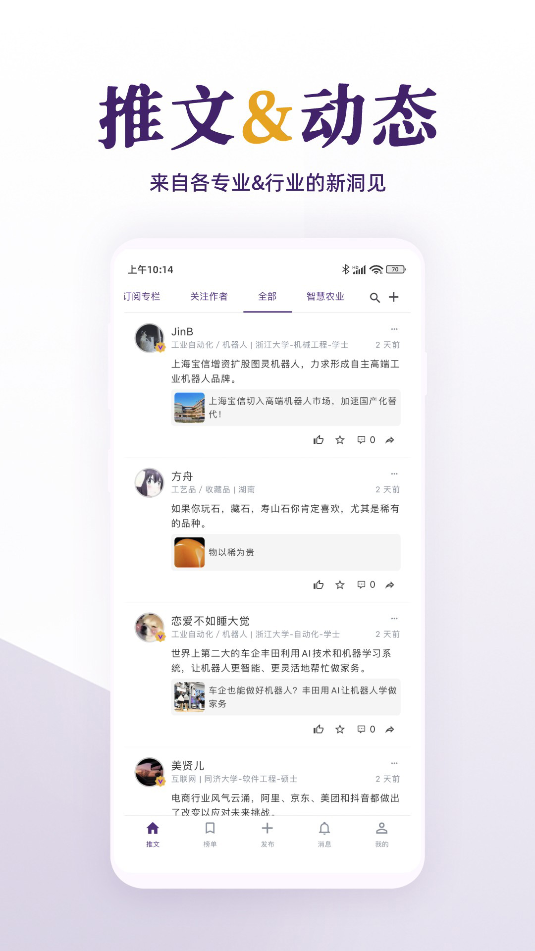 每日美刊app展示图1