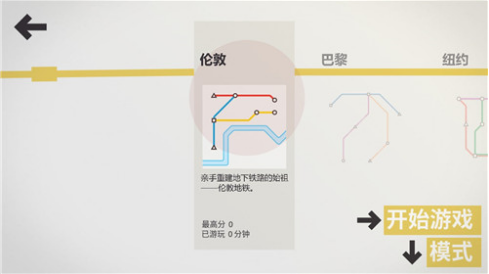 模拟地铁展示图2