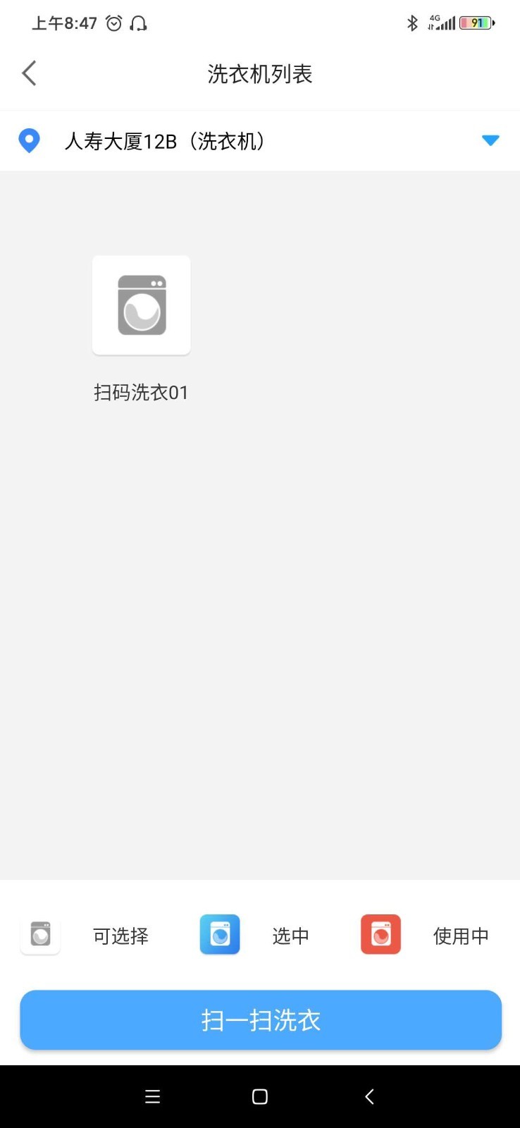 小天同学app展示图3