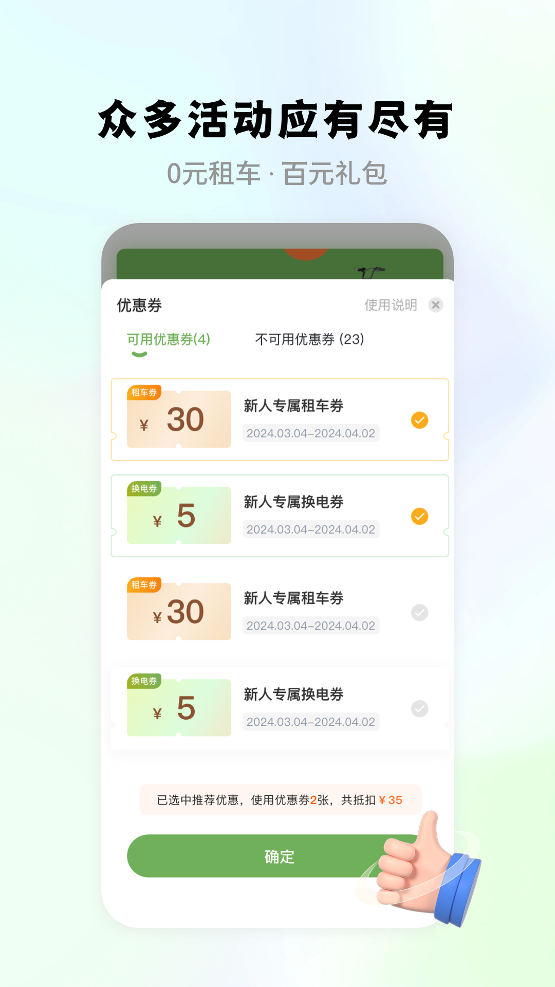 畅派出行展示图4