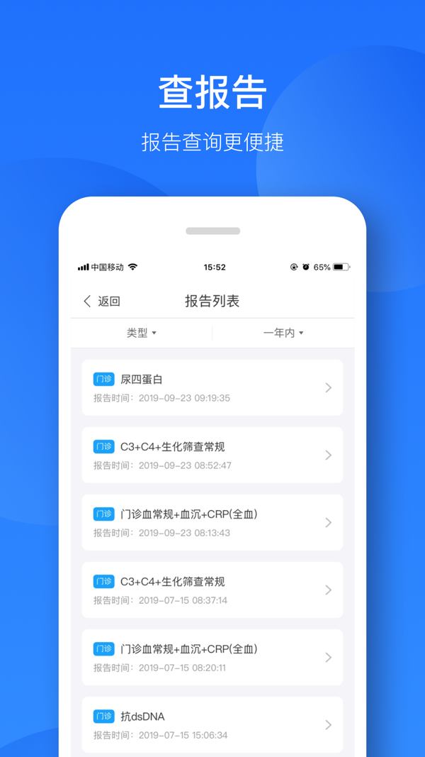 健康恩泽展示图4