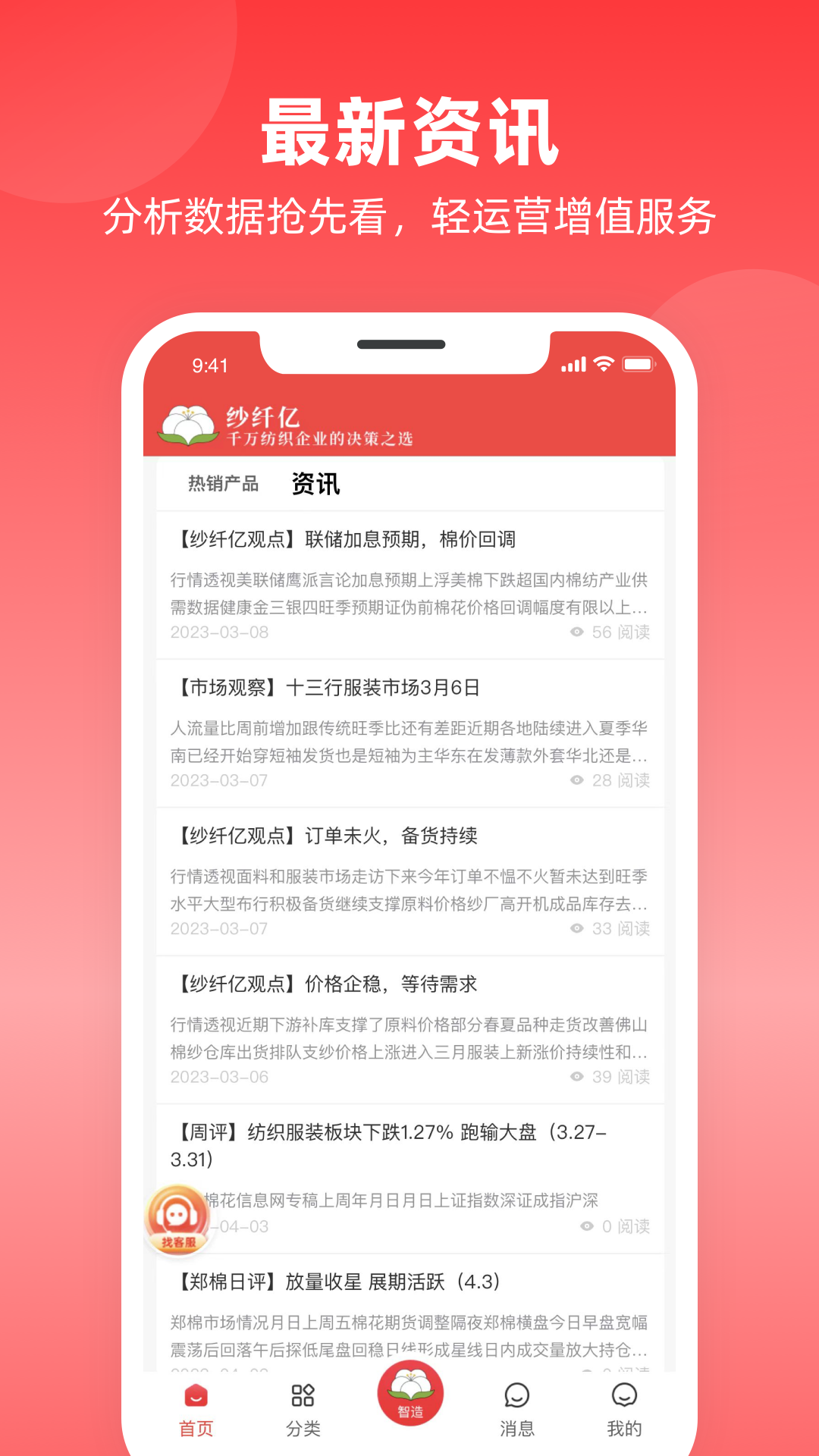 纱纤亿app展示图4