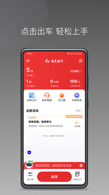 国泰单好多司机端展示图1