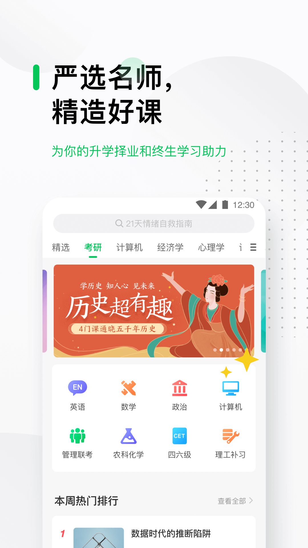 中国大学MOOC展示图4