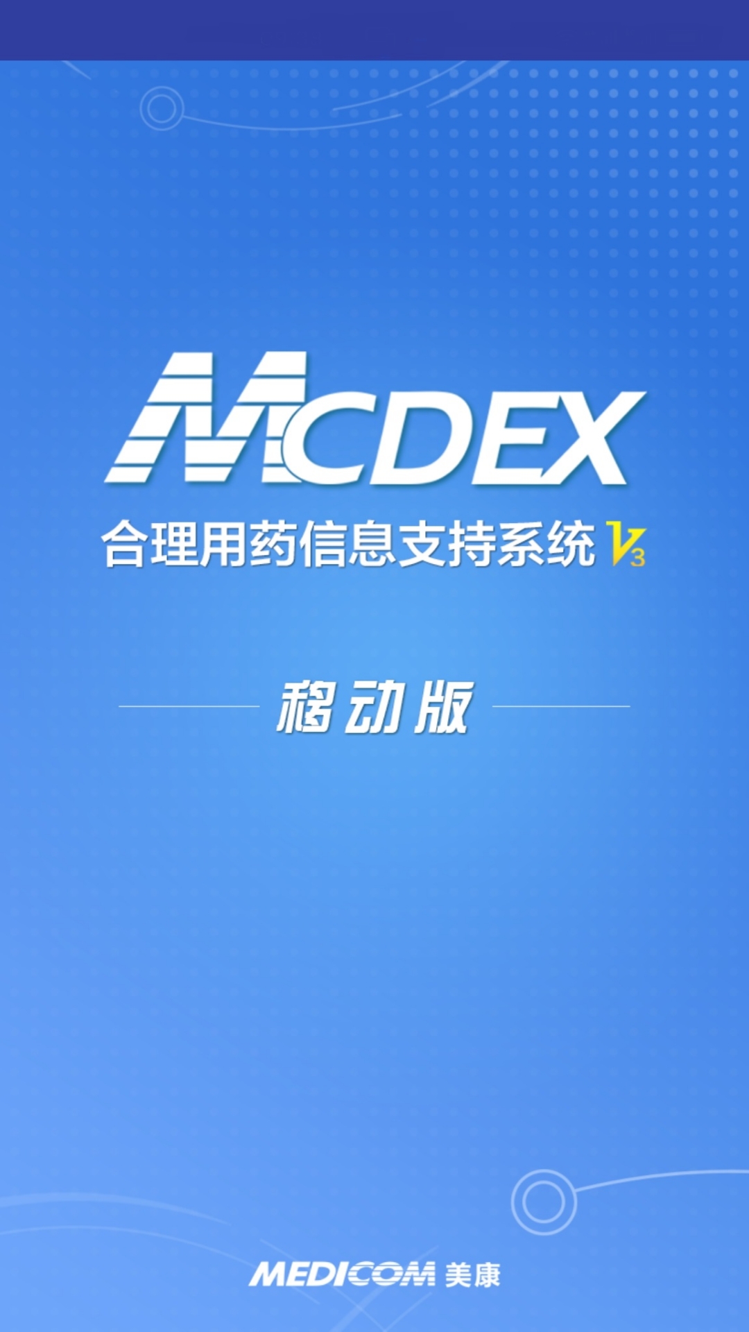 MCDEX移动版展示图1