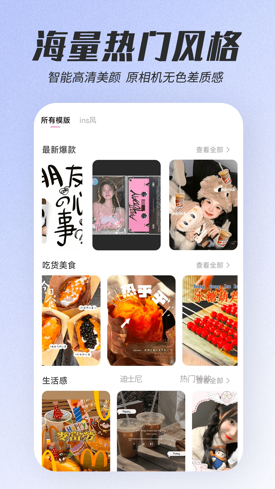 天天美颜app展示图4