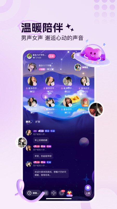 七七星球展示图3