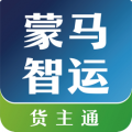 蒙马智运货主端  v6.2.5