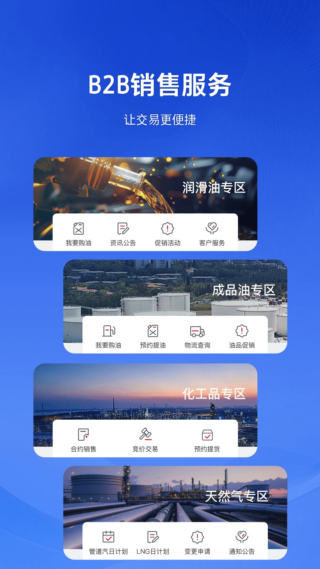 云梦泽app展示图2
