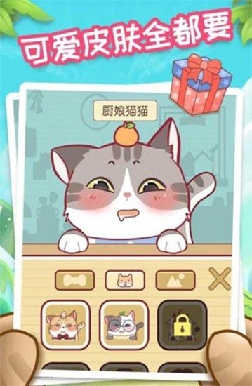 我爱躲猫猫展示图4