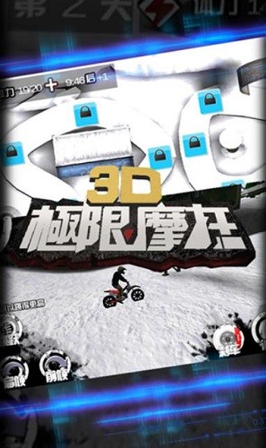3D极限摩托展示图3