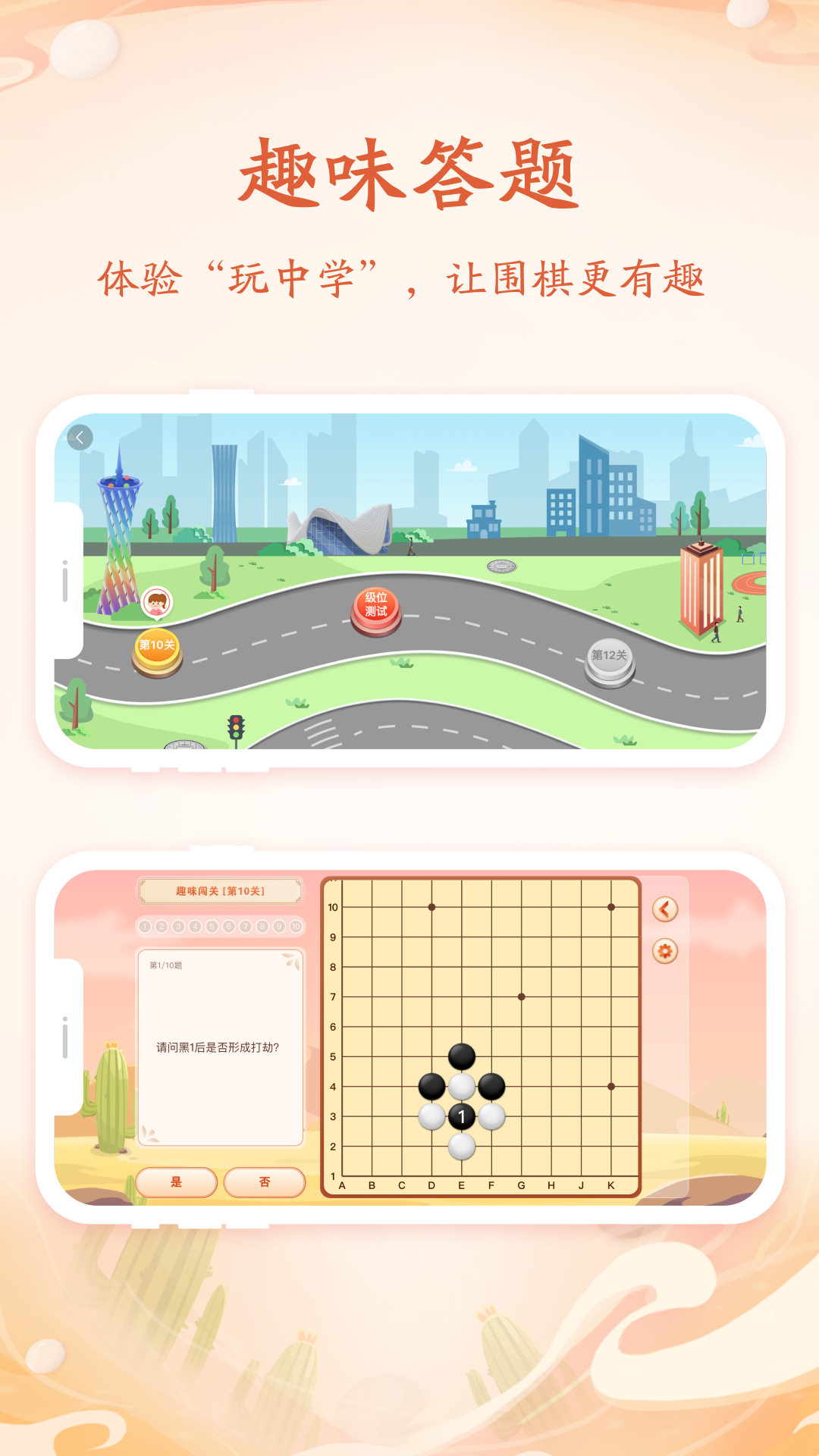 丹朱围棋app展示图4