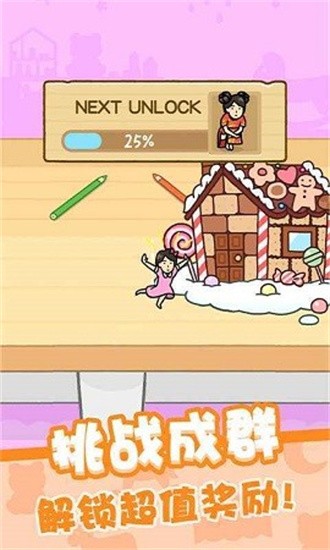 我爱躲猫猫展示图1