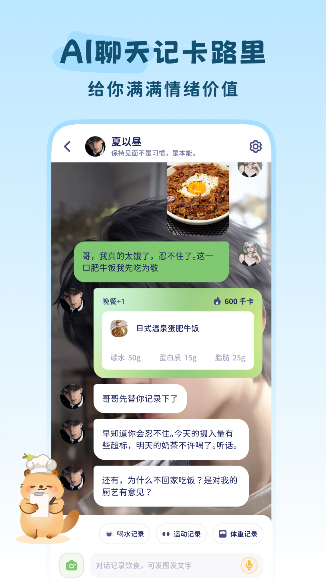 卡鲁狸展示图2