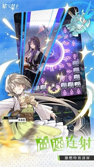 晴空双子官网最新版本展示图4
