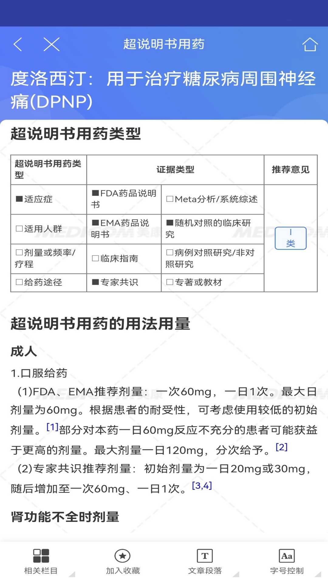 MCDEX移动版展示图4