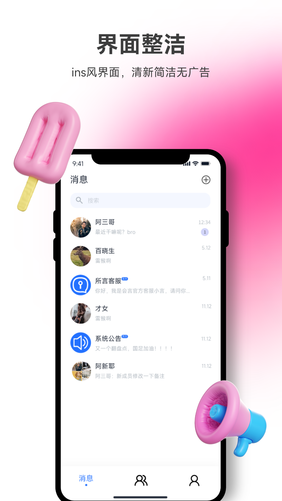 所言app展示图4