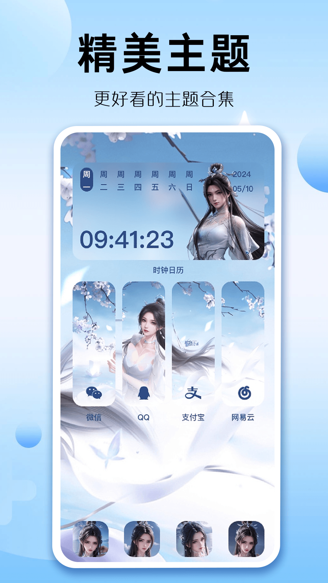 组件多多展示图2