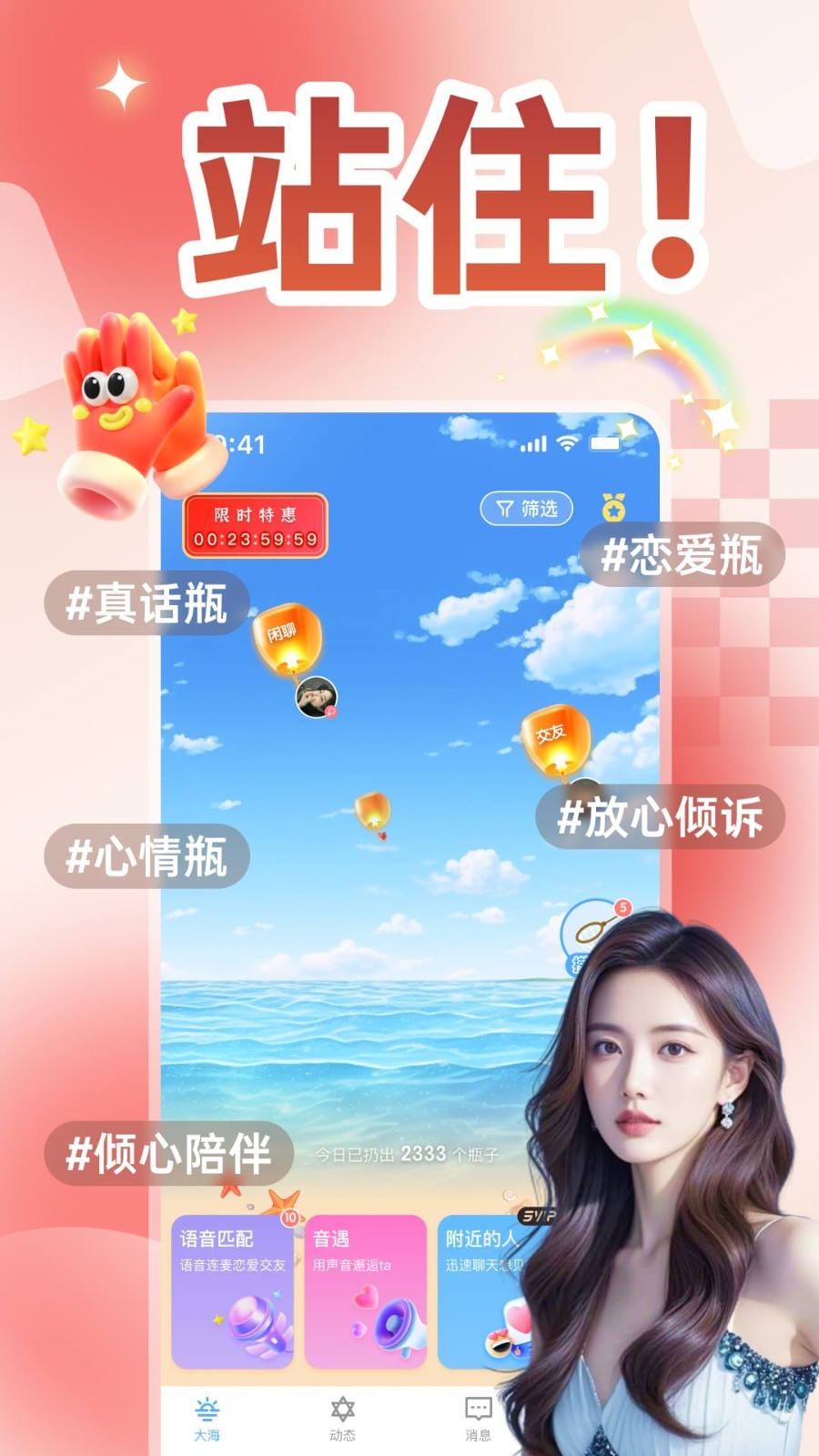瓶洞树洞漂流瓶展示图1