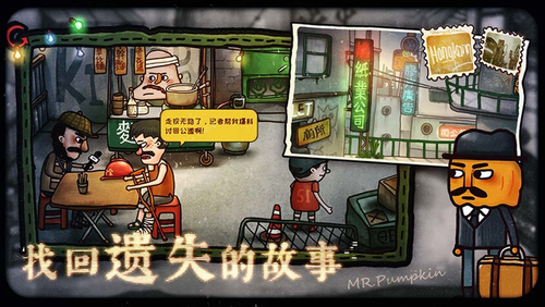 南瓜先生2九龙城寨展示图2