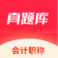 会计考试真题库