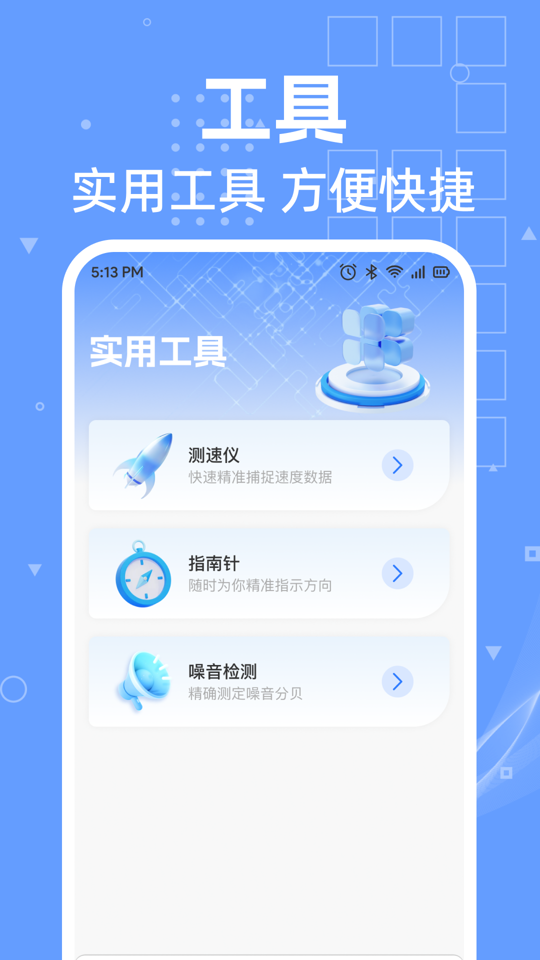 全景地图导航app展示图2