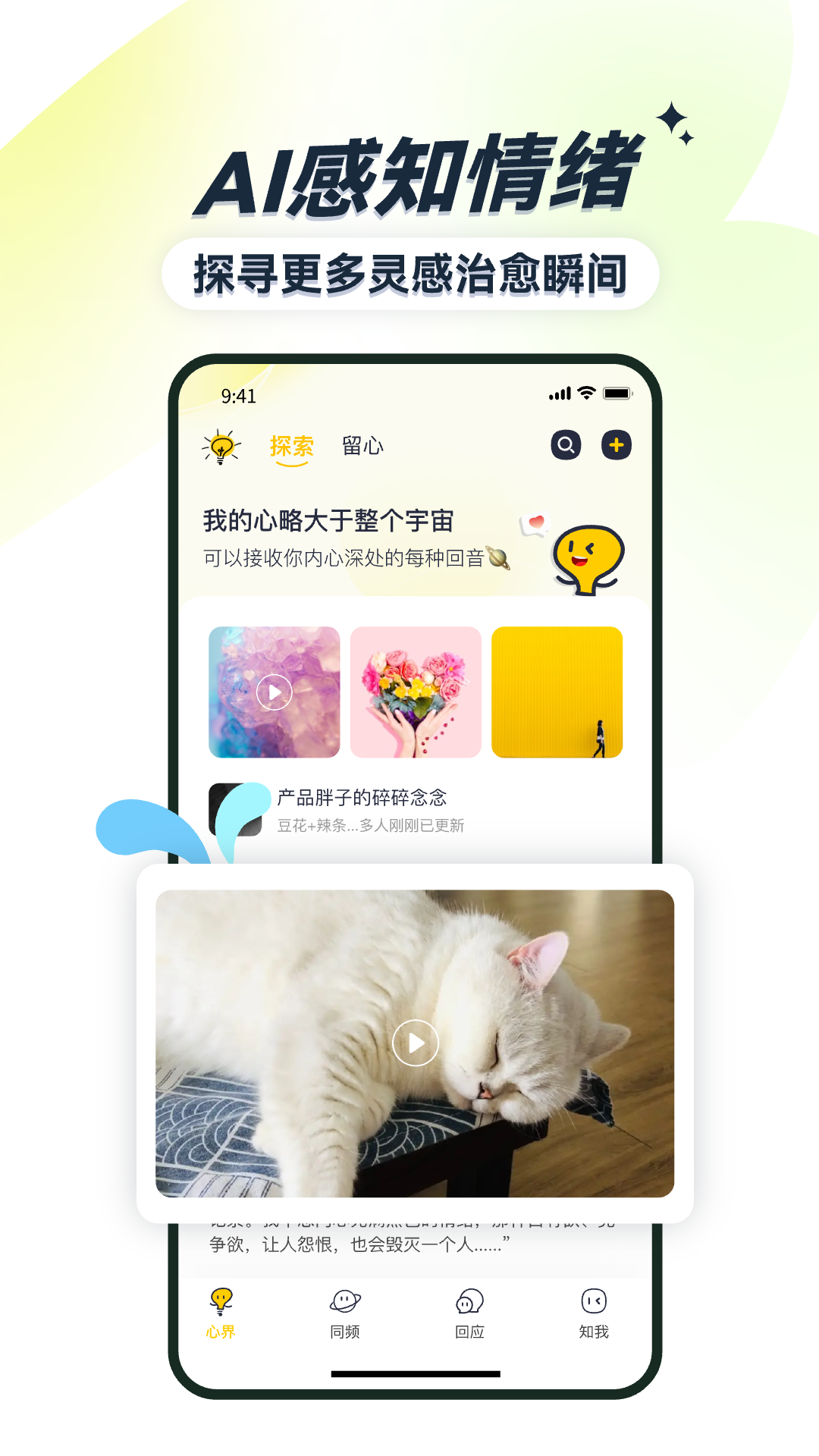 霖感app展示图1