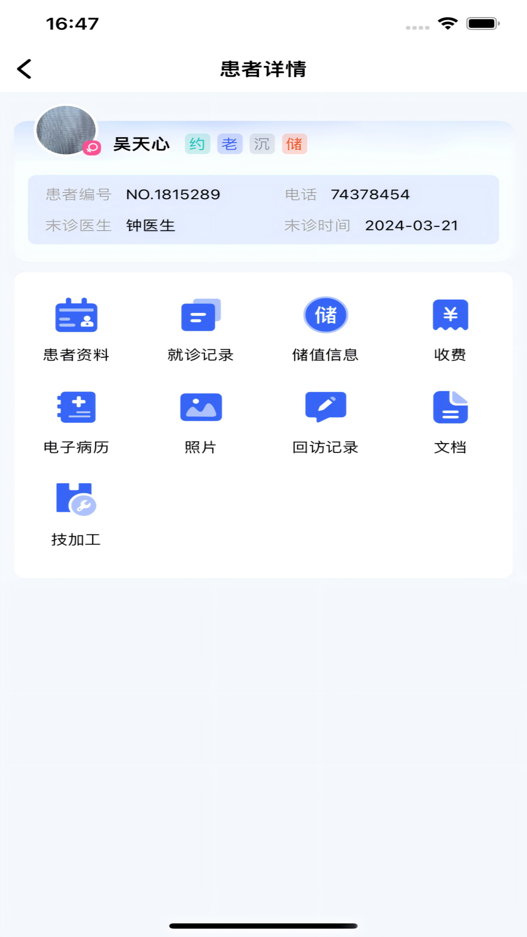睿齿云展示图2