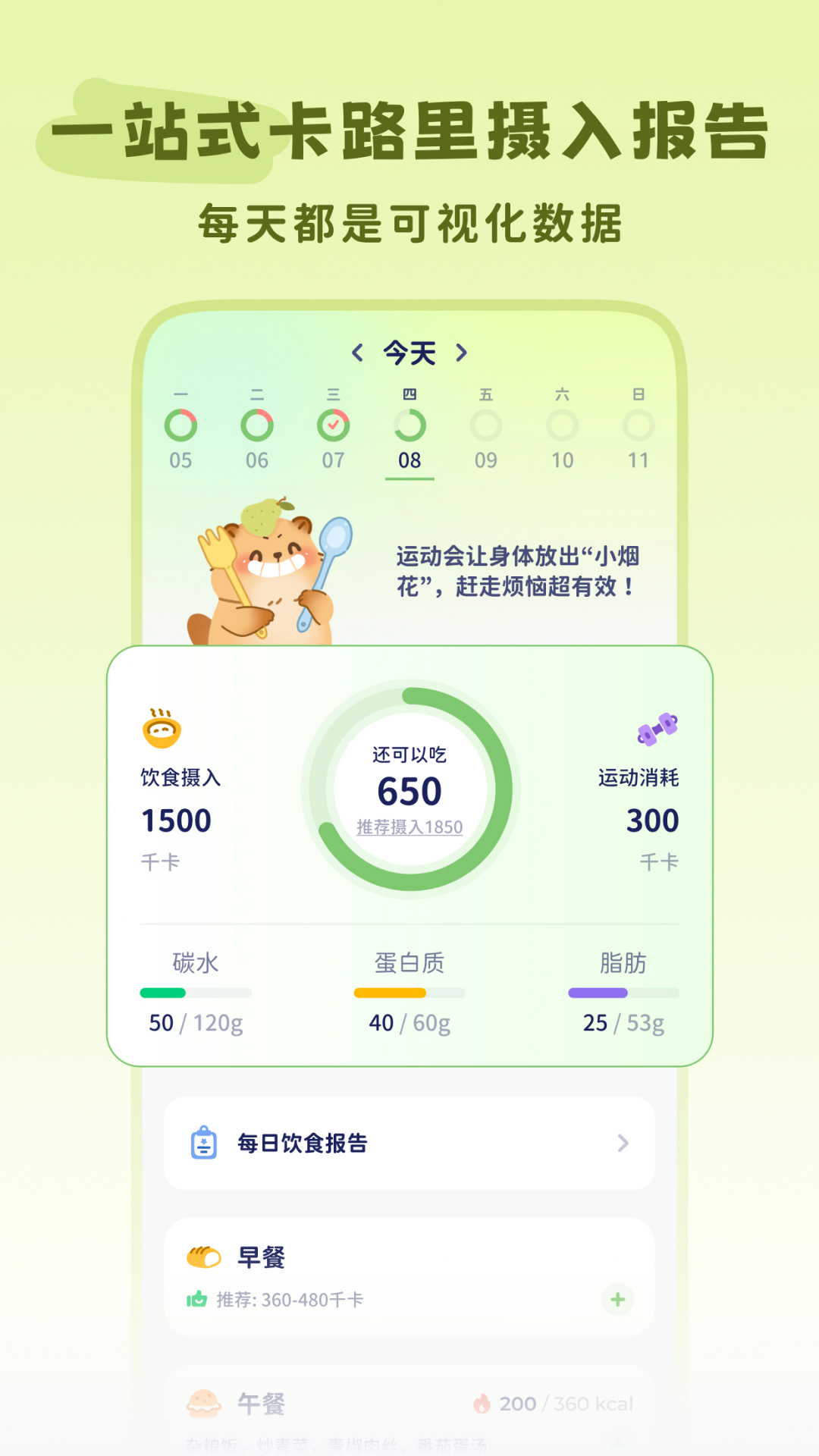 卡鲁狸展示图3