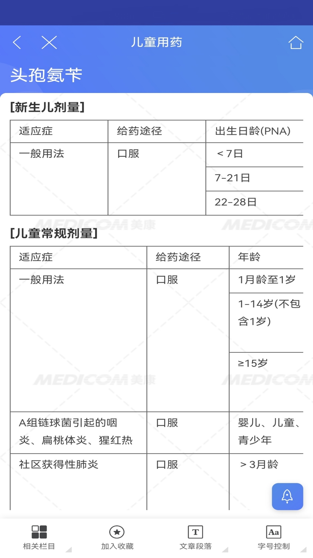 MCDEX移动版展示图3