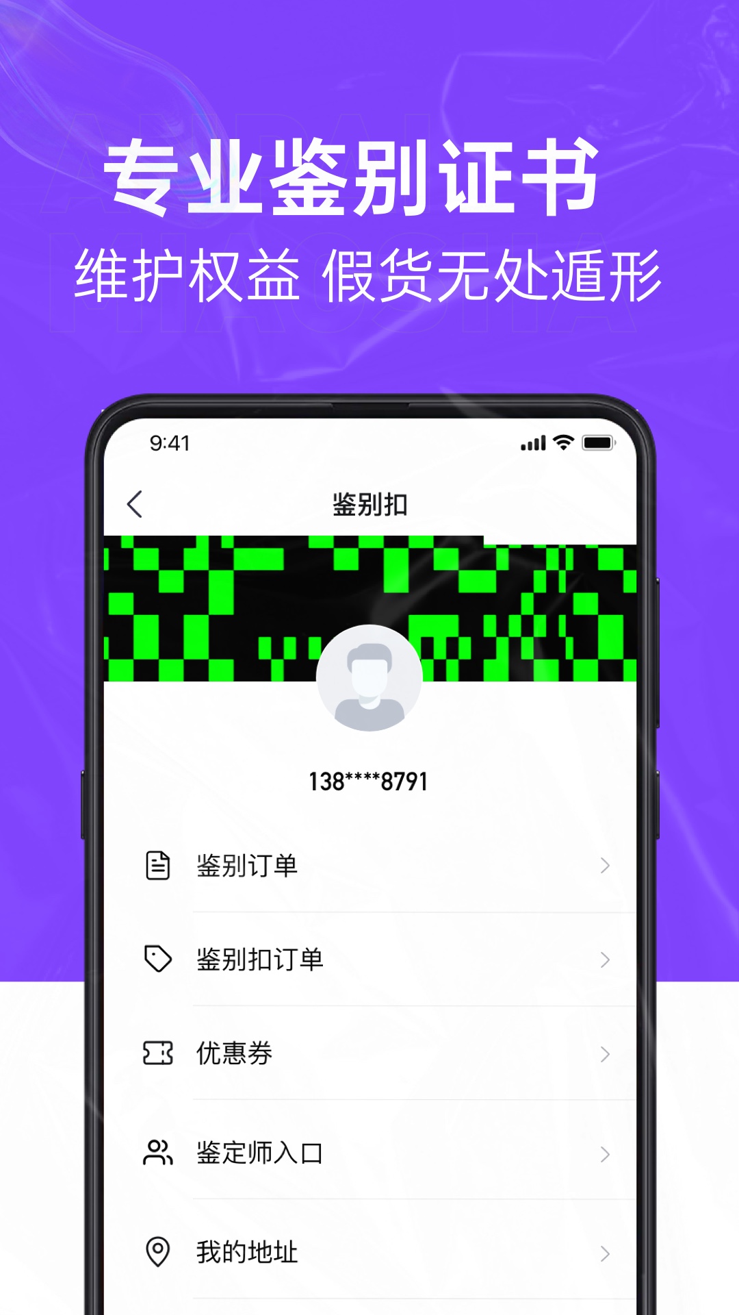 snake鉴别app展示图4