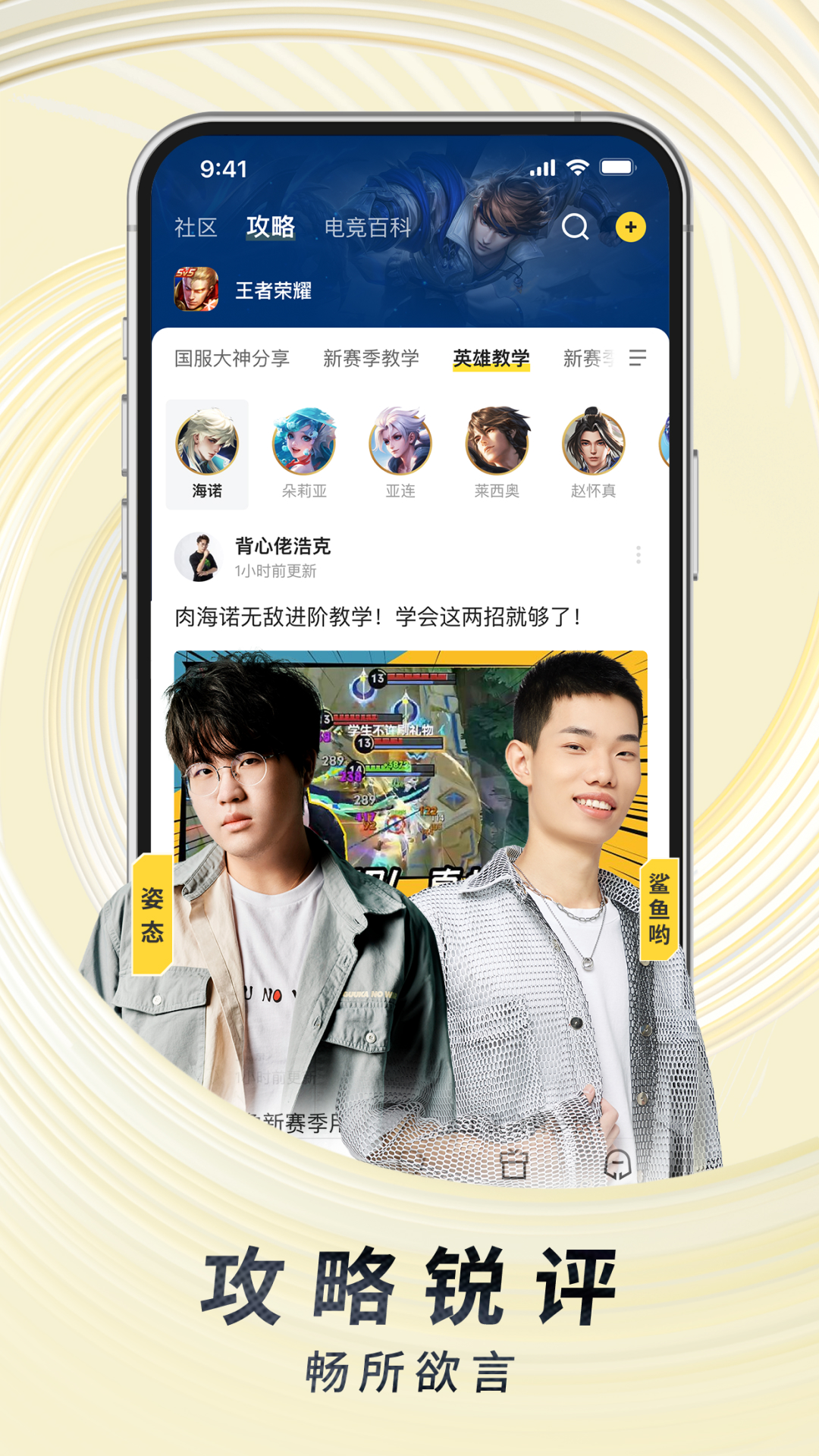 虎牙直播app展示图3