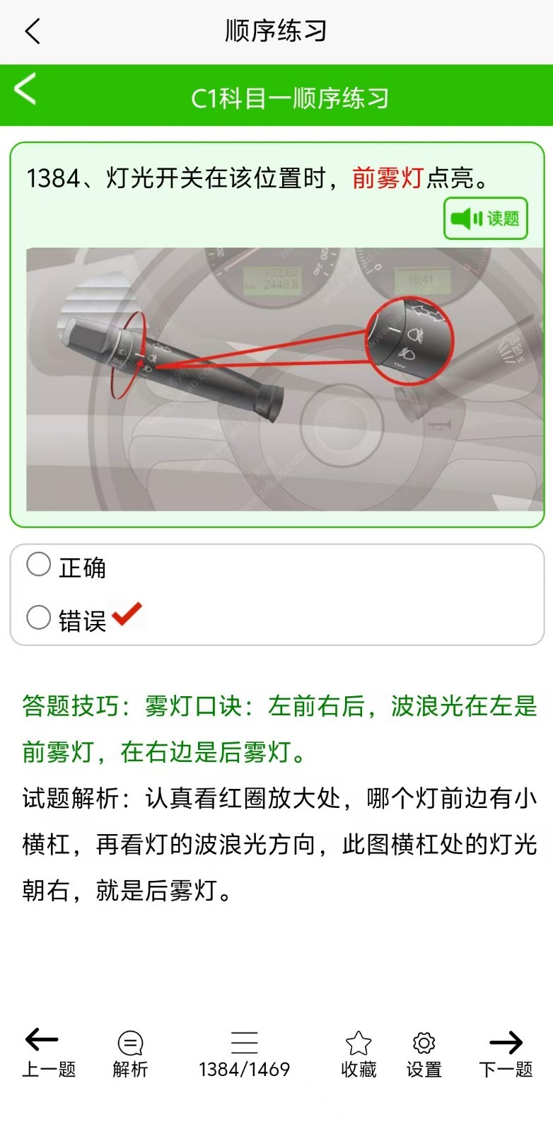 驾考网app展示图2