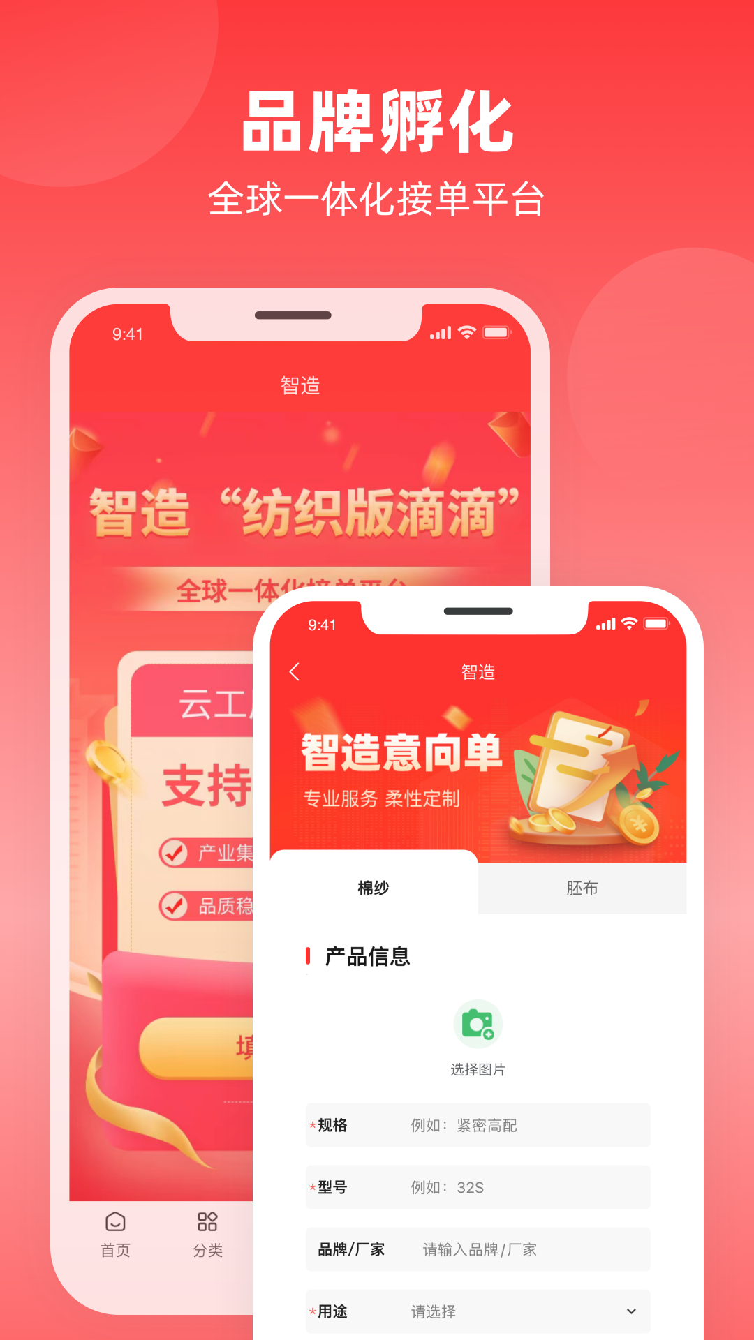 纱纤亿app展示图3
