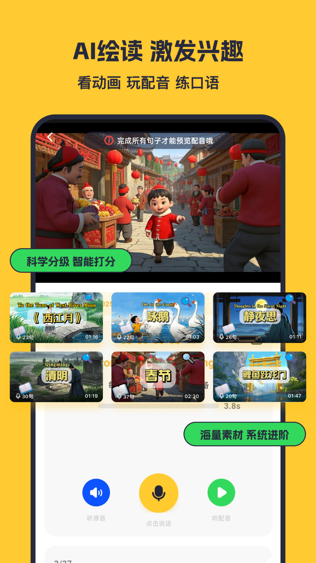 蒲行伴你学app展示图4
