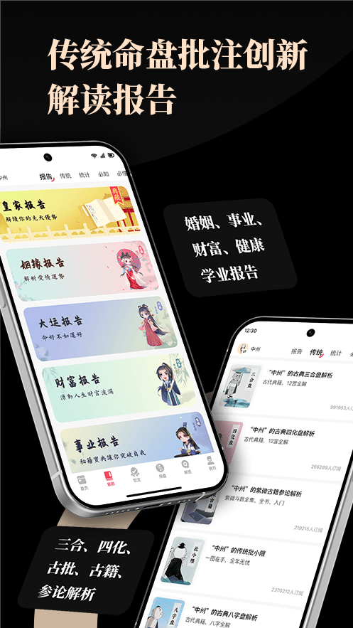 紫微通书展示图4