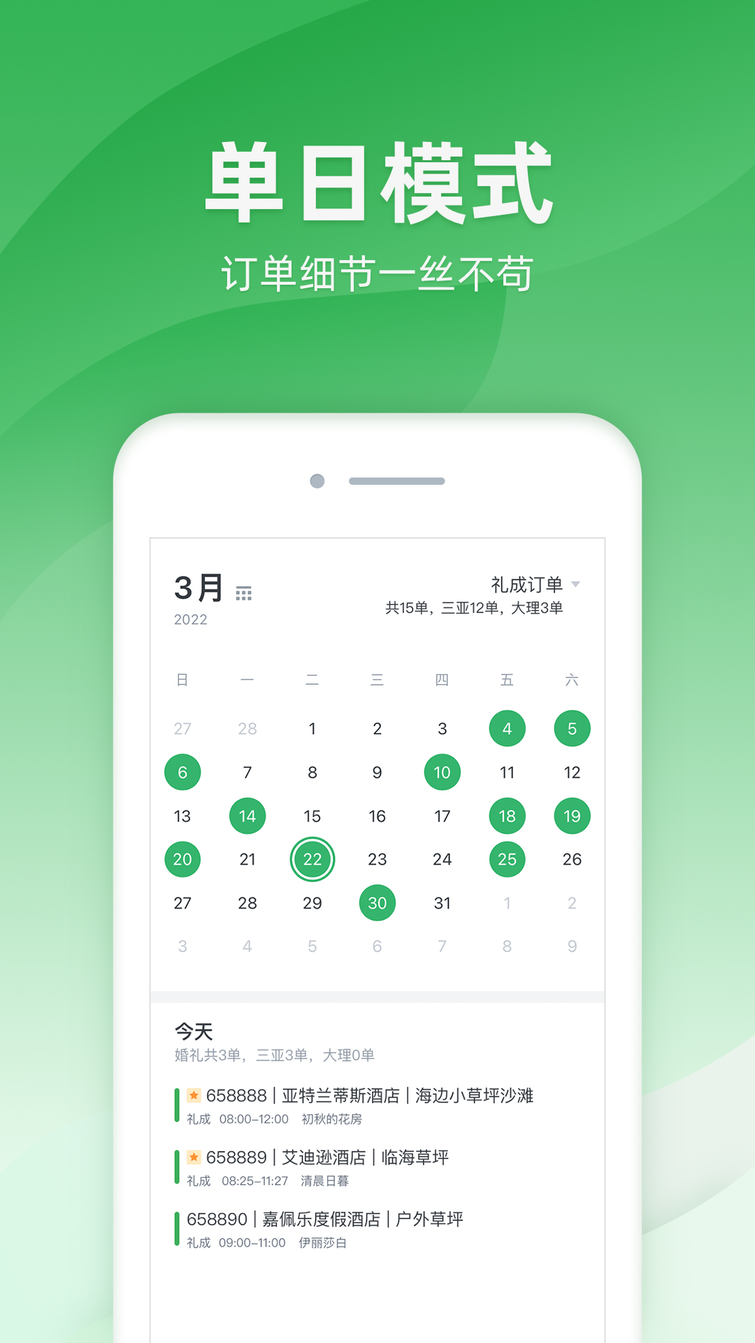 司马app展示图2
