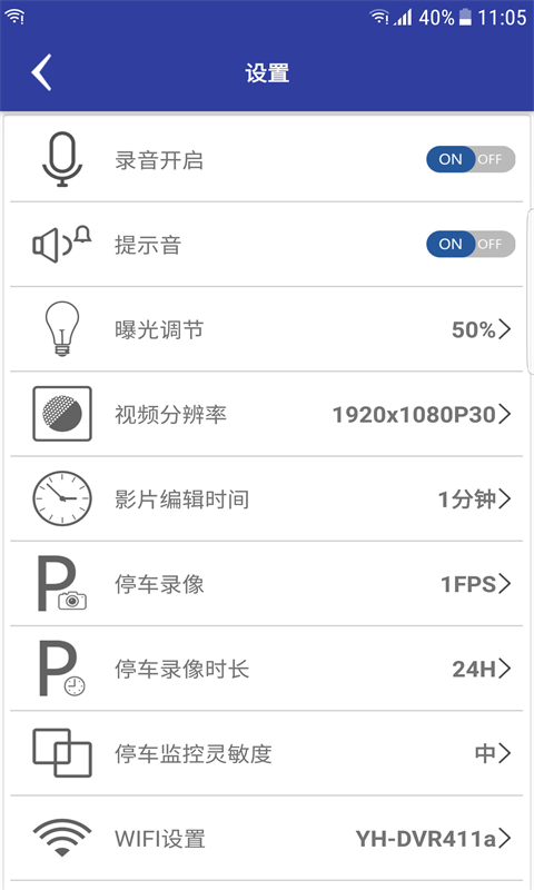 AUTO DVR app展示图2