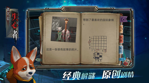 匿名信失心者展示图2