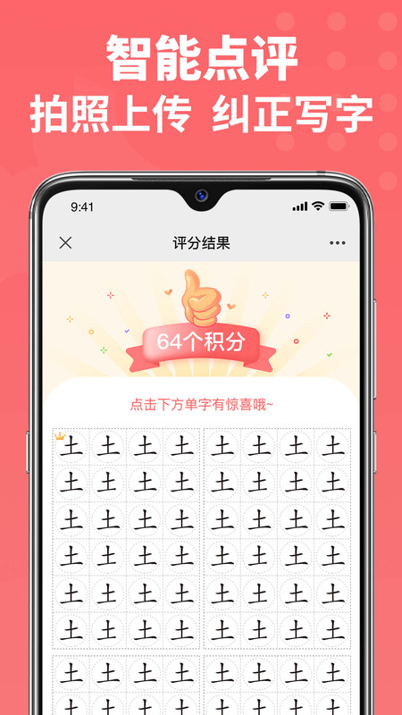 六品书院app展示图2