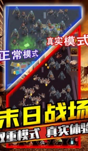 打爆那个僵尸展示图4