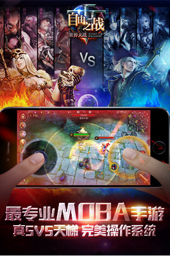 自由之战展示图1