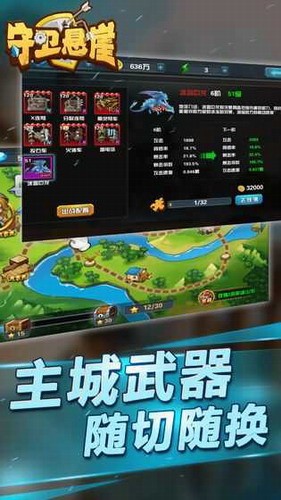 守卫悬崖展示图3