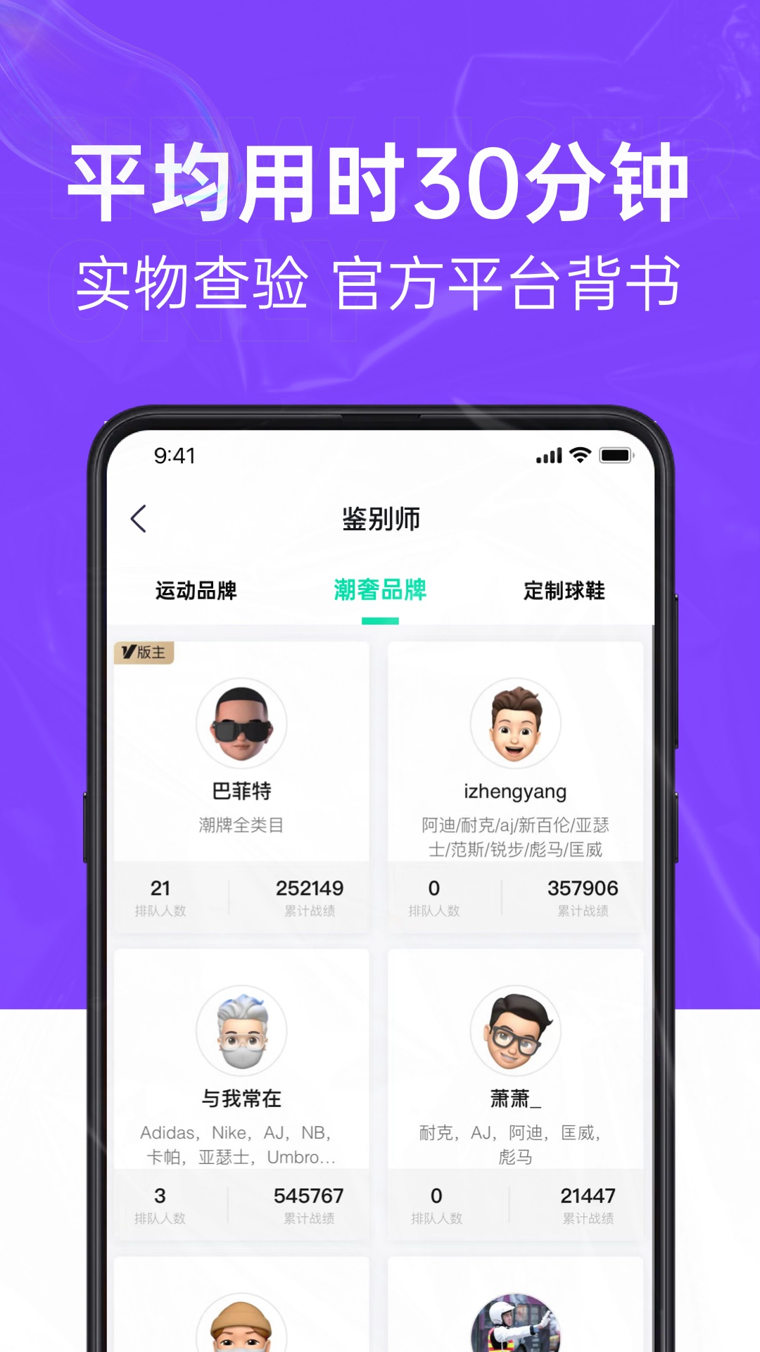 snake鉴别app展示图2