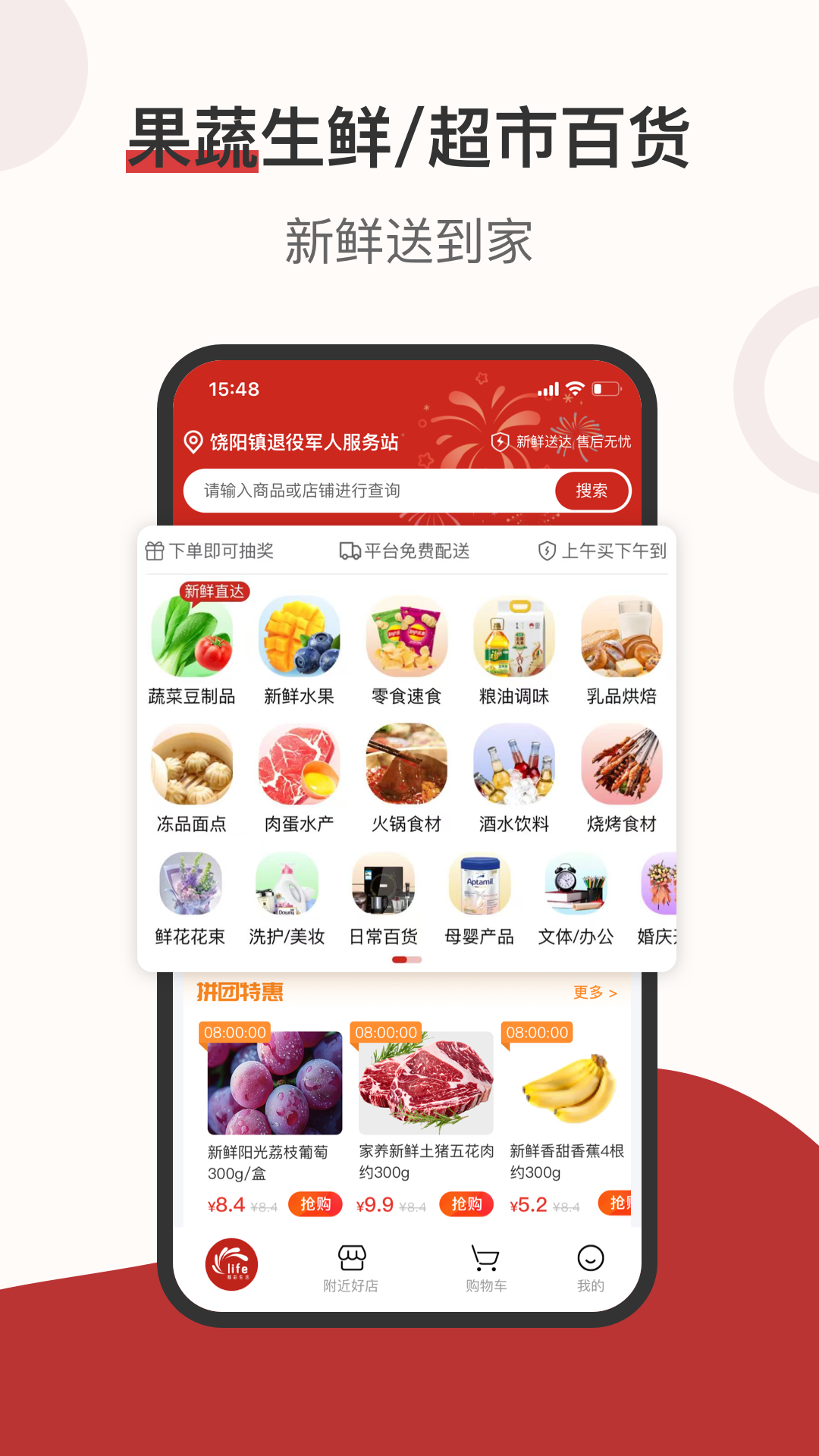 莱福app展示图2