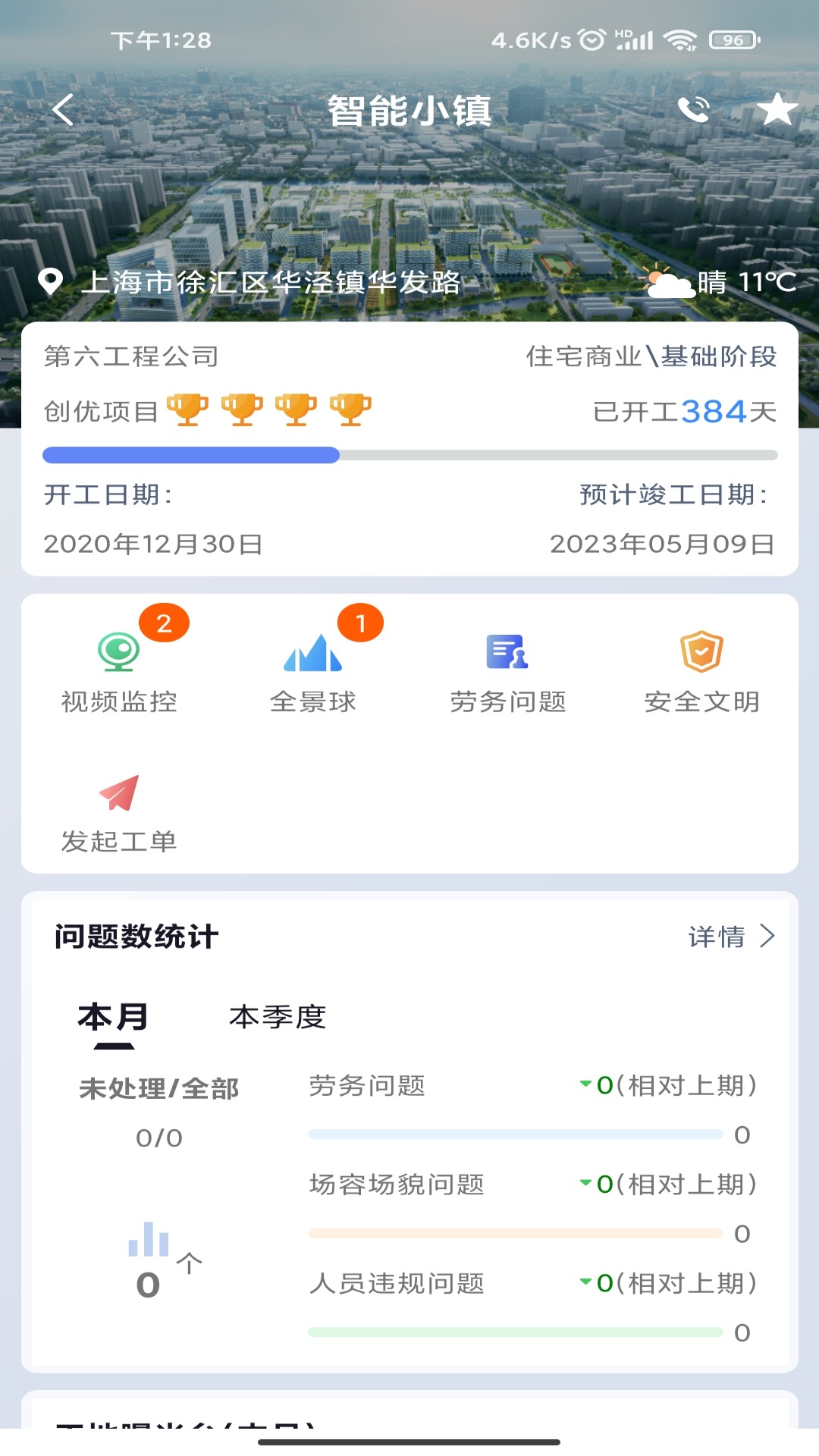 四建智造展示图4