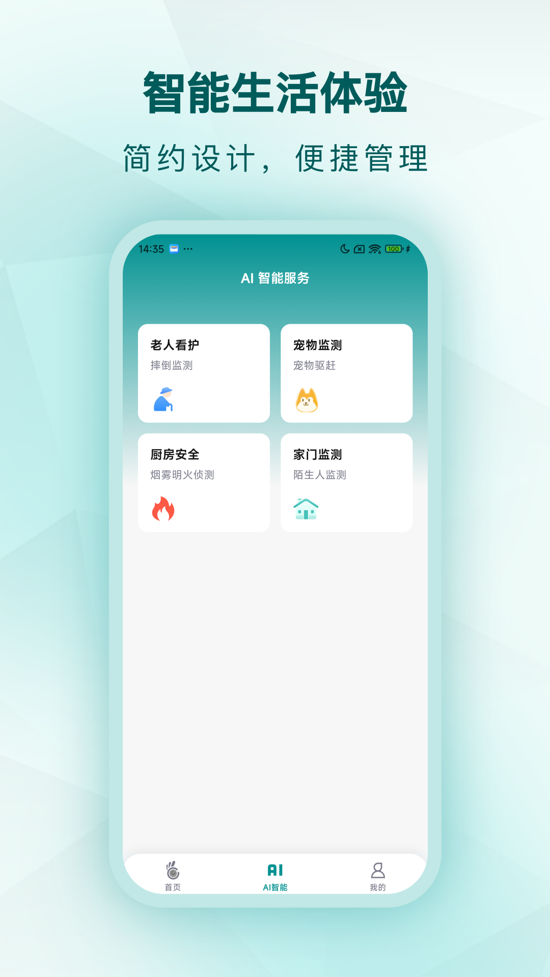 小鹤看家展示图4