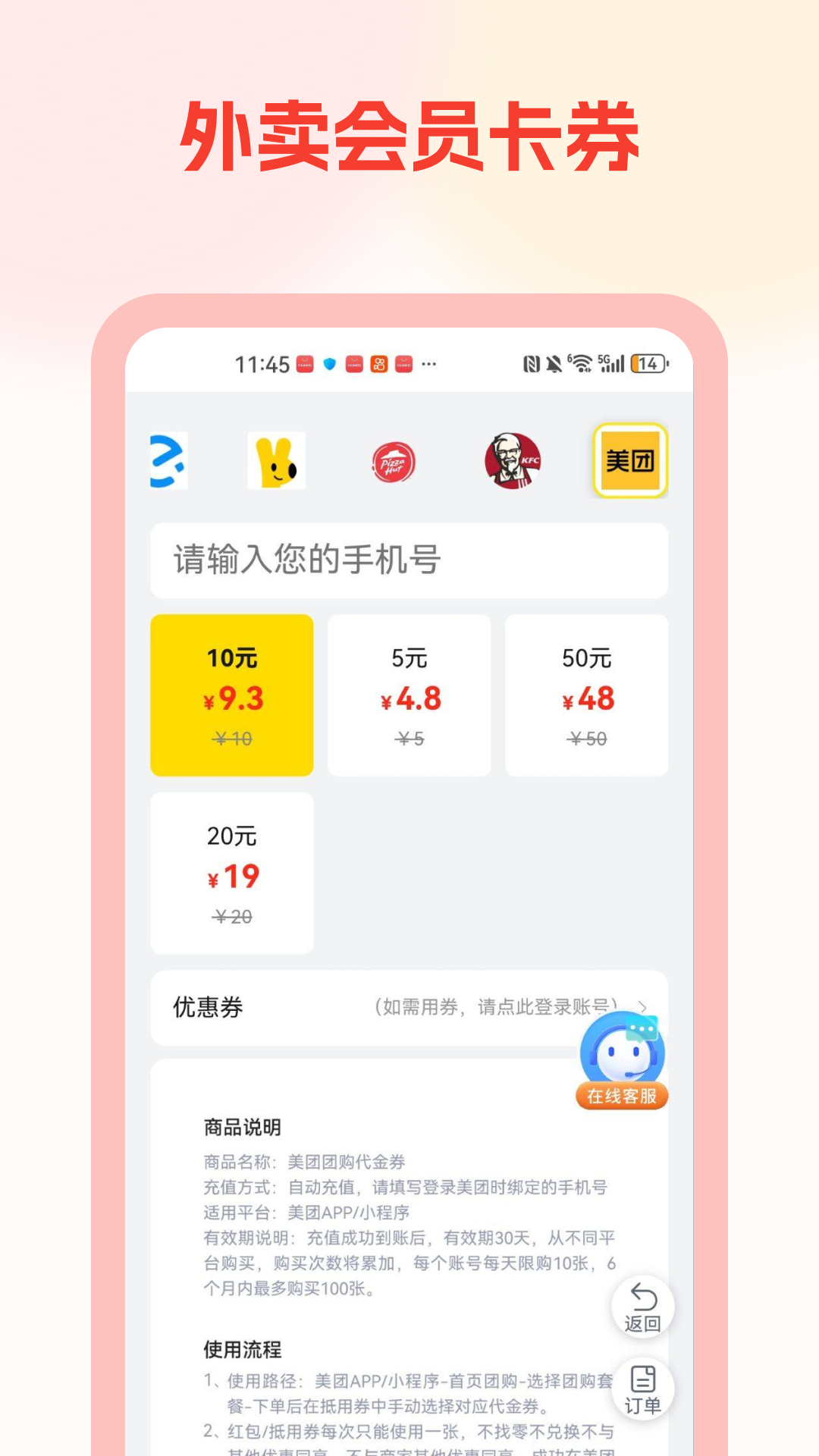 省钱优惠多多展示图1