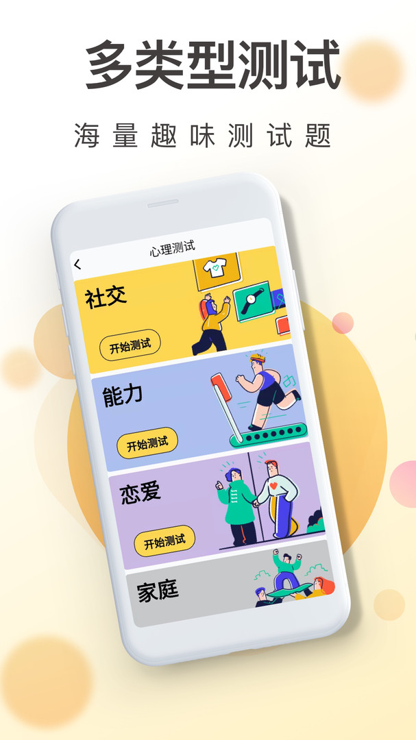 一心理app展示图3
