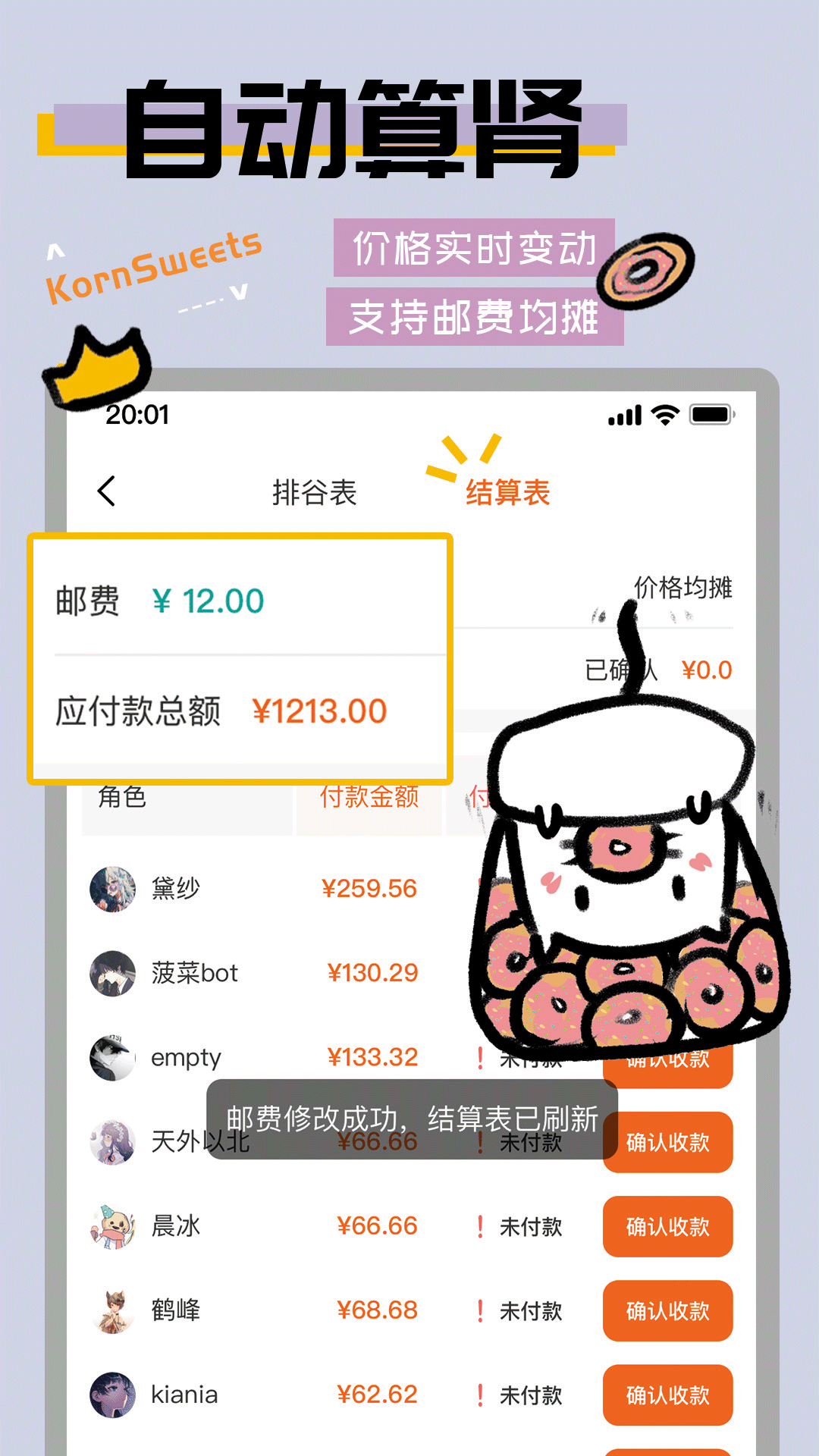 谷甜app展示图4